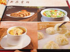 -鼎泰丰(南门店)