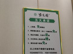 -紫光园·烤鸭(美术馆店)