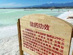 -盐湖景区