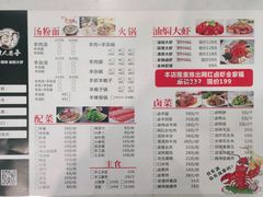 -牧人巷子·大锅羊汤·暴走牛骨(大成路店)