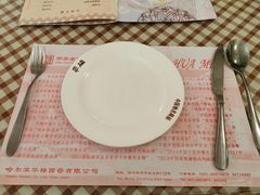 -华梅西餐厅(哈尔滨中央大街店)