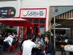 门面-大王油茶(二厂文创公园店)
