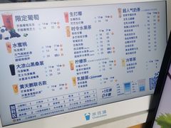 -茶百道(翠柏店)