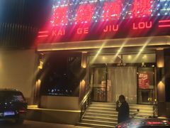 -大同王府至尊酒店(大同古城店)