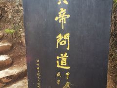 -崆峒山景区