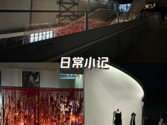 -上海当代艺术博物馆