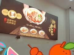 -江三王记牛杂馆(总店)