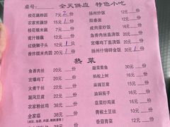 -粗茶淡饭(东关街店)