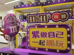 -m豆巧克力世界(上海世茂广场店)