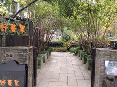 -野蔓果·山野菜(西湖景区·龙井茶田店)