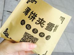 -成裕雪糕店(士多店)