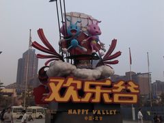 门面-北京欢乐谷
