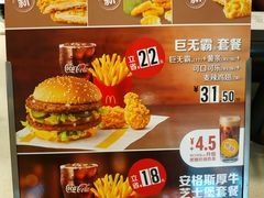 -麦当劳(永泰得来速店)