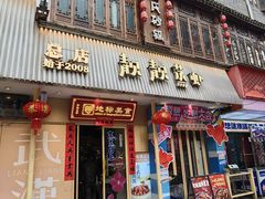 -靓靓蒸虾·头牌蒸虾(雪松路总店)