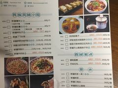 菜单-天山醉美·新疆餐厅(富华里店)