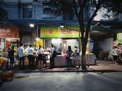 门面-小草糖水(海棠村店)