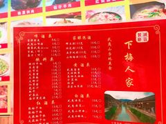 -下梅人家土菜馆(历史文化餐厅度假区店)