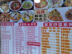 -孟记大碗面•家常菜(鼓楼和会街店)