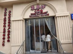 -东泰祥生煎馆(重庆北路店)