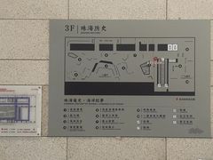 -珠海市博物馆