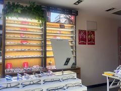 -优医视平价眼镜超市蔡司依视路折扣(小马厂店)