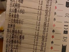 账单-西村居酒屋
