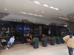 等位区-MUSEE CAFE(保利·时光里店)