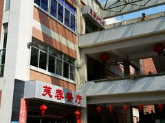 -芙蓉餐厅(厦大店)