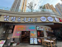 -五丁桥光头香辣蟹(望江橡树林店)