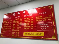 -李刚鸡西刀削面