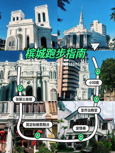 🌴槟城漫游指南CityWalk暴走南洋小巷