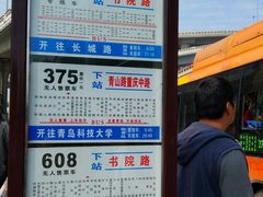 -李村大集