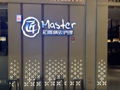 -匠和风精致料理(成都龙湖滨江天街店)