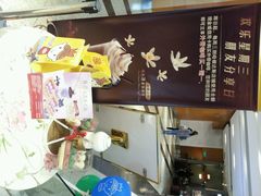 android_upload_pic-哈根达斯(美罗城店)
