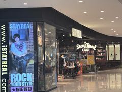 -StayReal Cafe(长宁来福士广场东八区店)