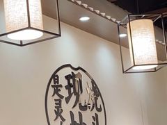 -寻裕记·现炒浇头面(人民广场店)