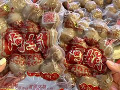 -阿娟牛肉丸·手打牛肉丸·现做现卖