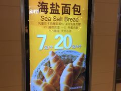 -面包新语(滨湖万达店)