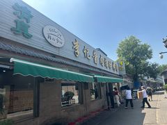 -清真·鸦儿李记·小馆(后海店)