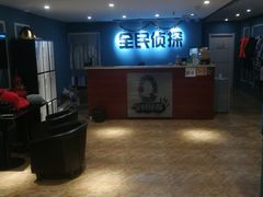 -全民侦探沉浸剧场剧本杀(西安路店)