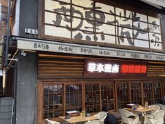 -杨老头鲜货烧烤(太古里店)