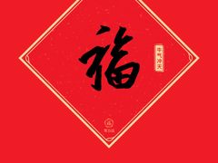 -馍界传奇·肉夹馍·手工面(中北永旺店)