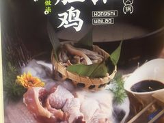 -洪氏嗨捞·广东猪肚鸡·椰子鸡火锅(西咸万象城店)
