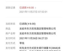 -龙岩东方凯悦商务酒店(国际美食城店)