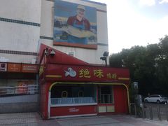 -卜蜂莲花(杨高南路店)