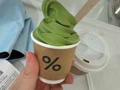 抹茶冰激凌-% Arabica阿拉比卡咖啡(前滩太古里店)