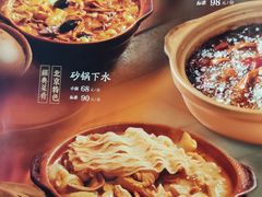 -砂锅居(西四店)