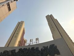 -北京保利大厦酒店(东四十条地铁站店)