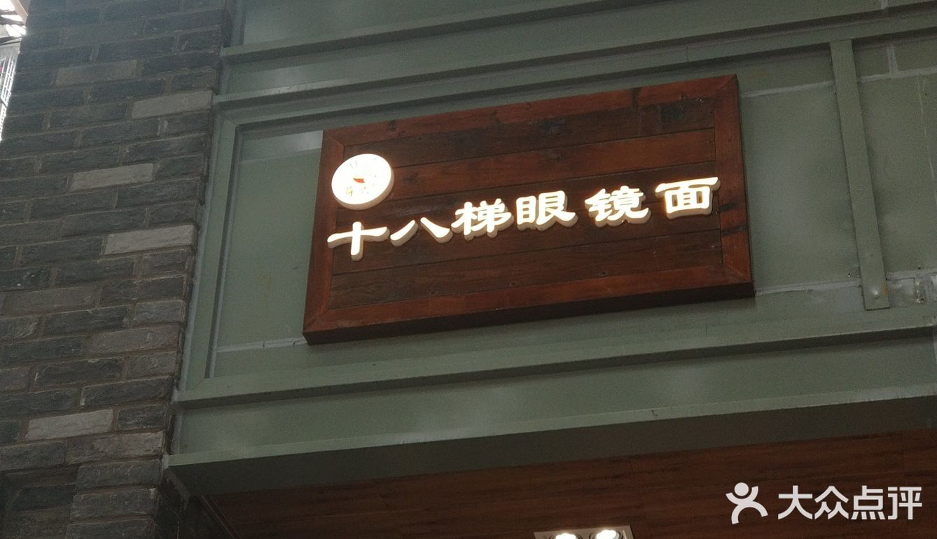 重庆小面→牛肉面