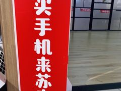 -苏宁易购(漳州大润发店)